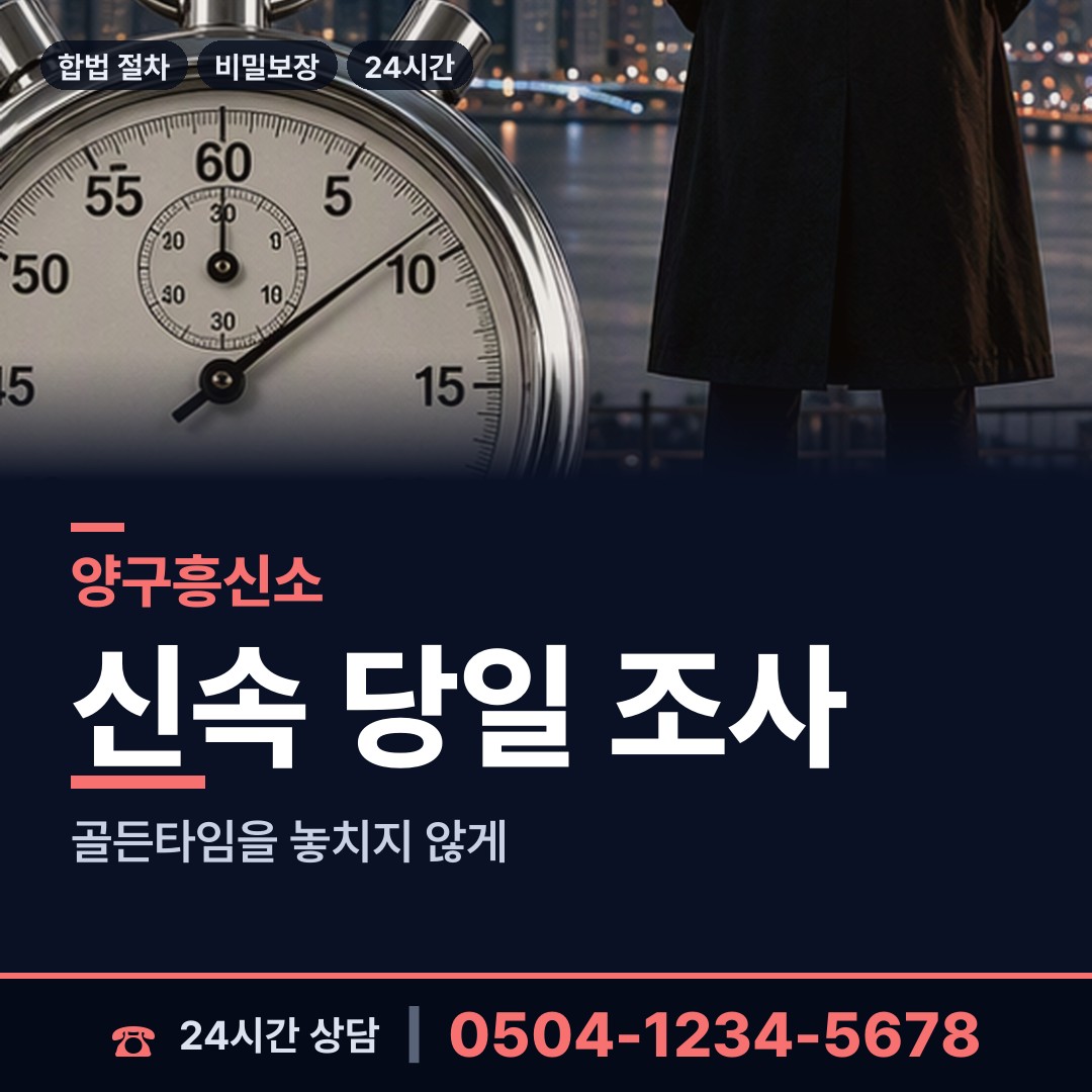 양구 해안면 로맨스스캠 상담 안내