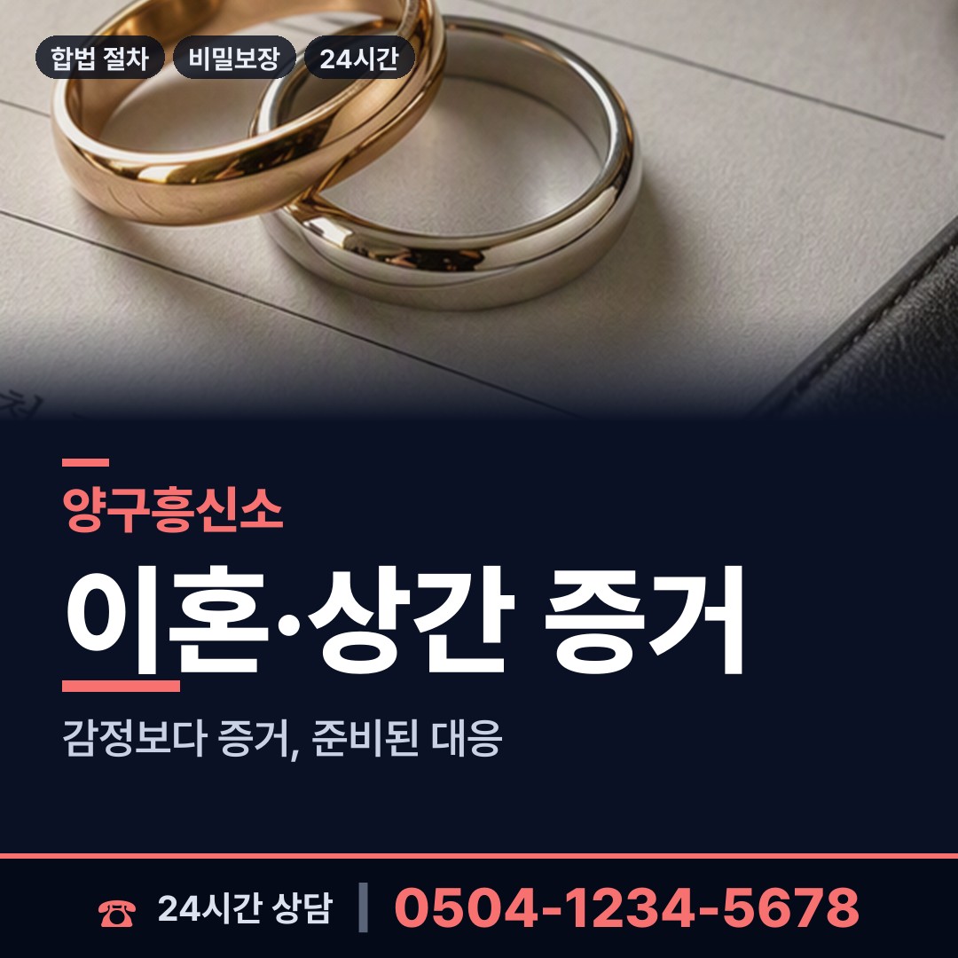 양구 해안면 당일조사 상담 안내