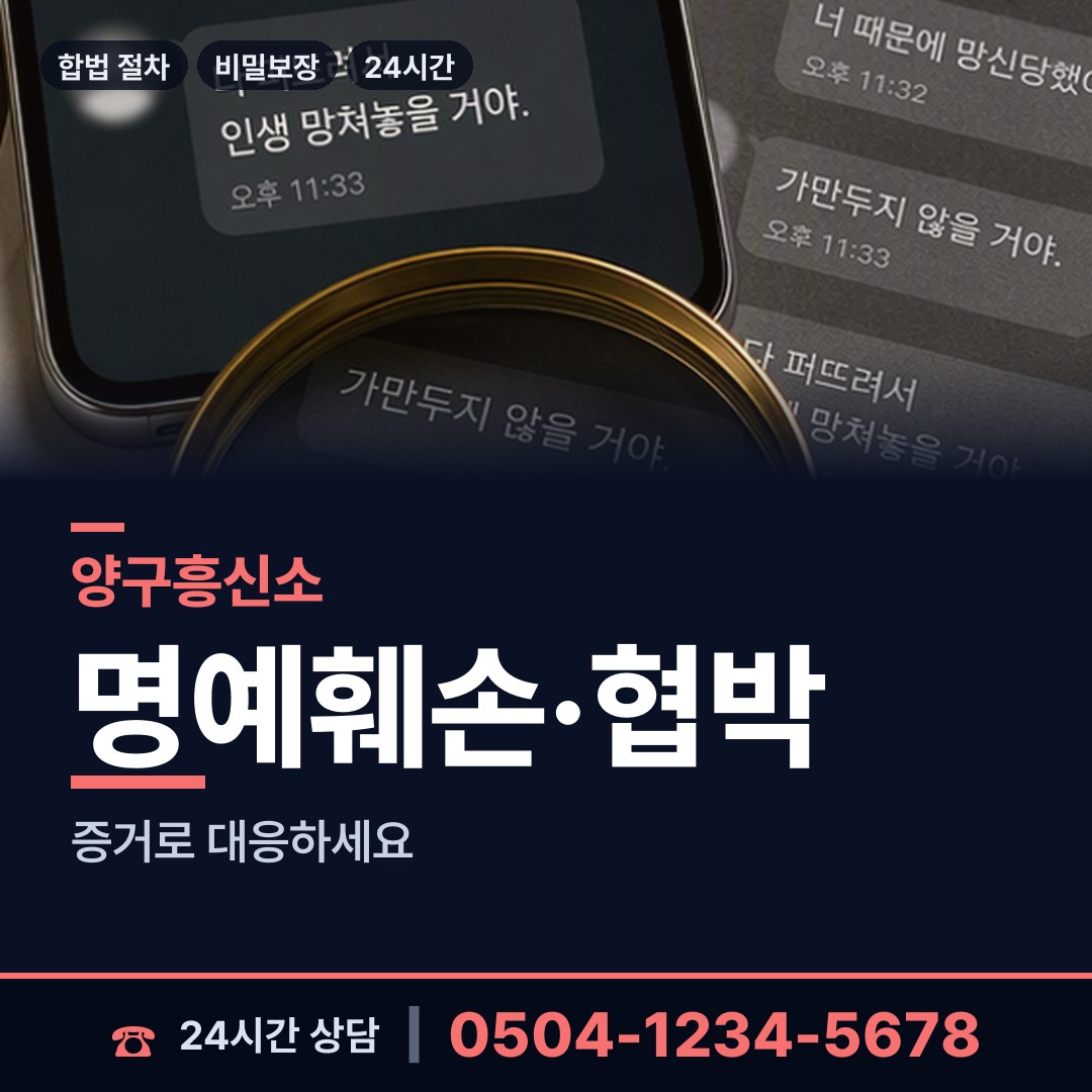 양구 해안면 당일출장 상담 안내