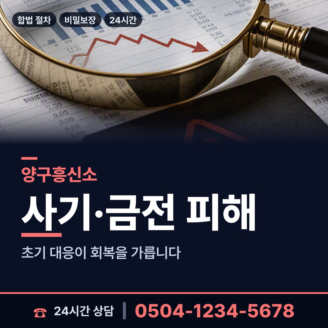 양구 해안면 외도조사 상담 안내