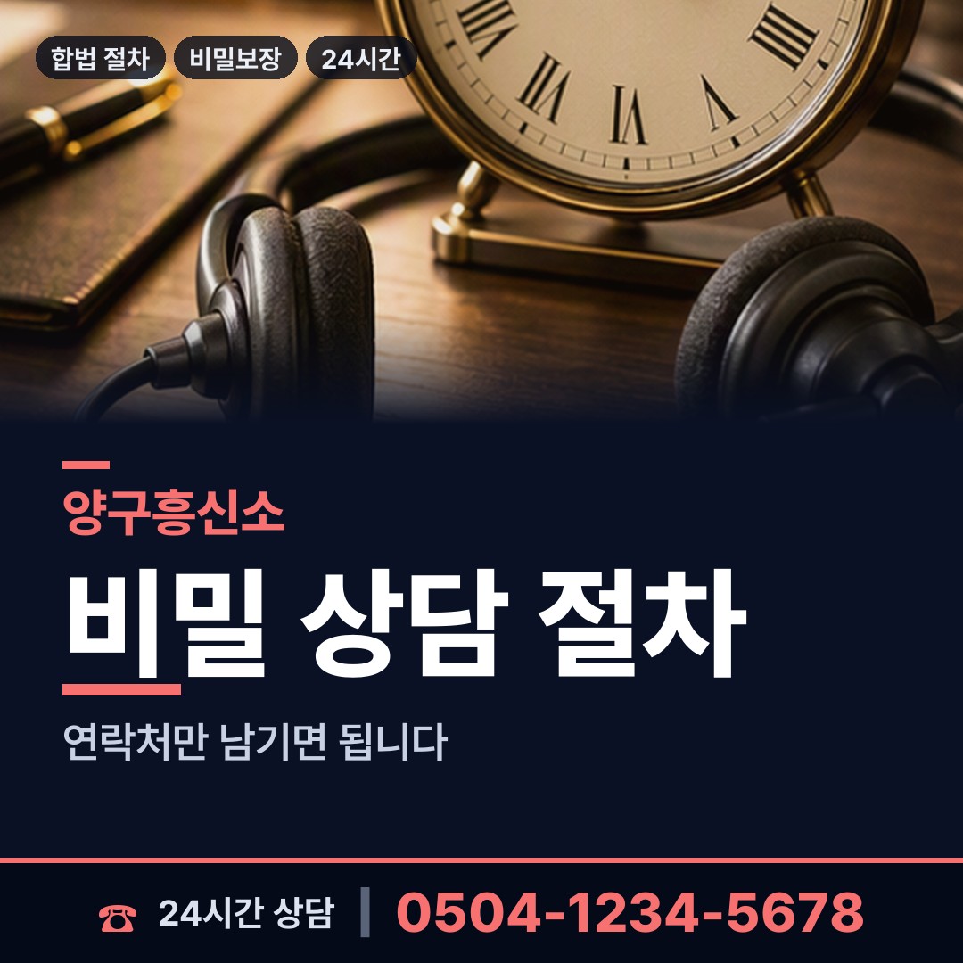 양구 해안면 사설탐정 상담 안내