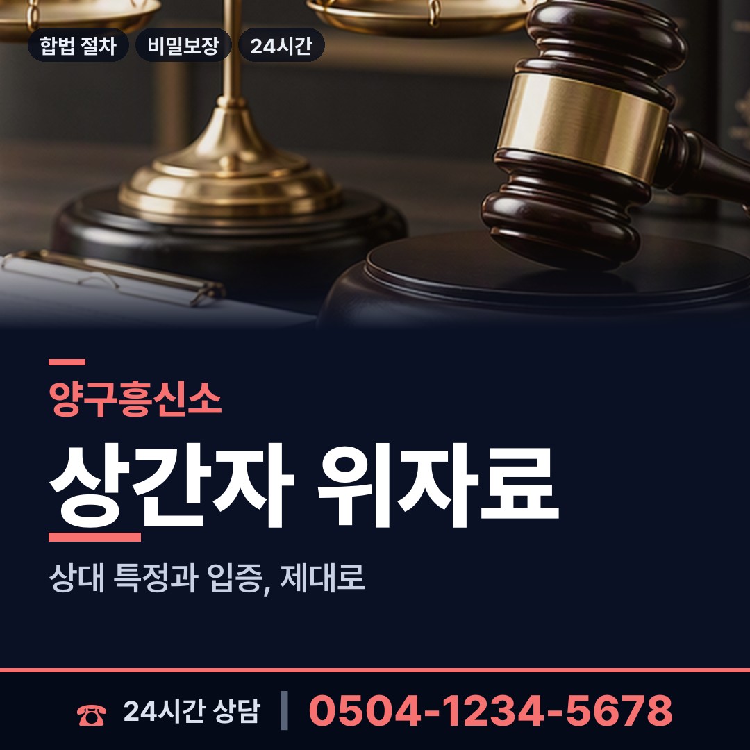 양구 해안면 사설탐정 상담 안내