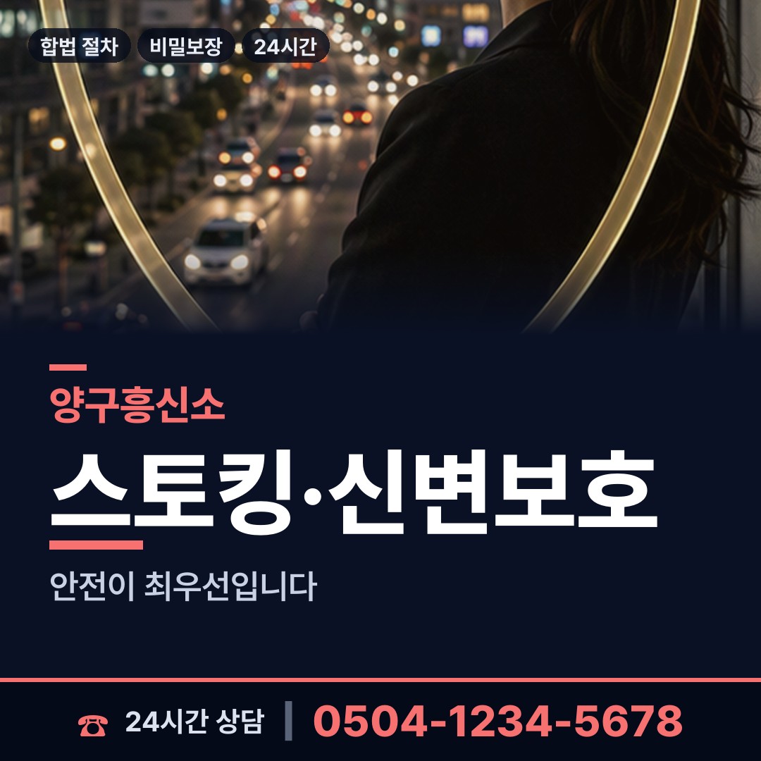 양구 해안면 로맨스스캠 상담 안내