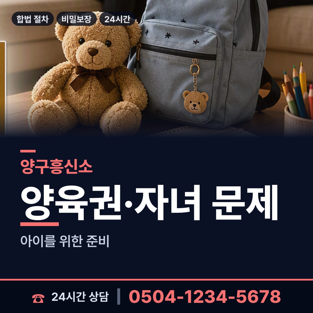 양구 해안면 면접교섭조사 상담 안내